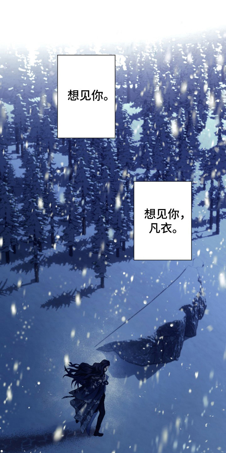双铃传神官赐福漫画,第7话1图