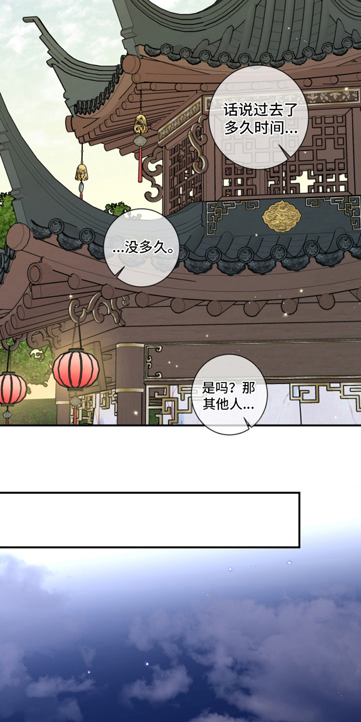 双铃传神官赐福漫画,第9话2图