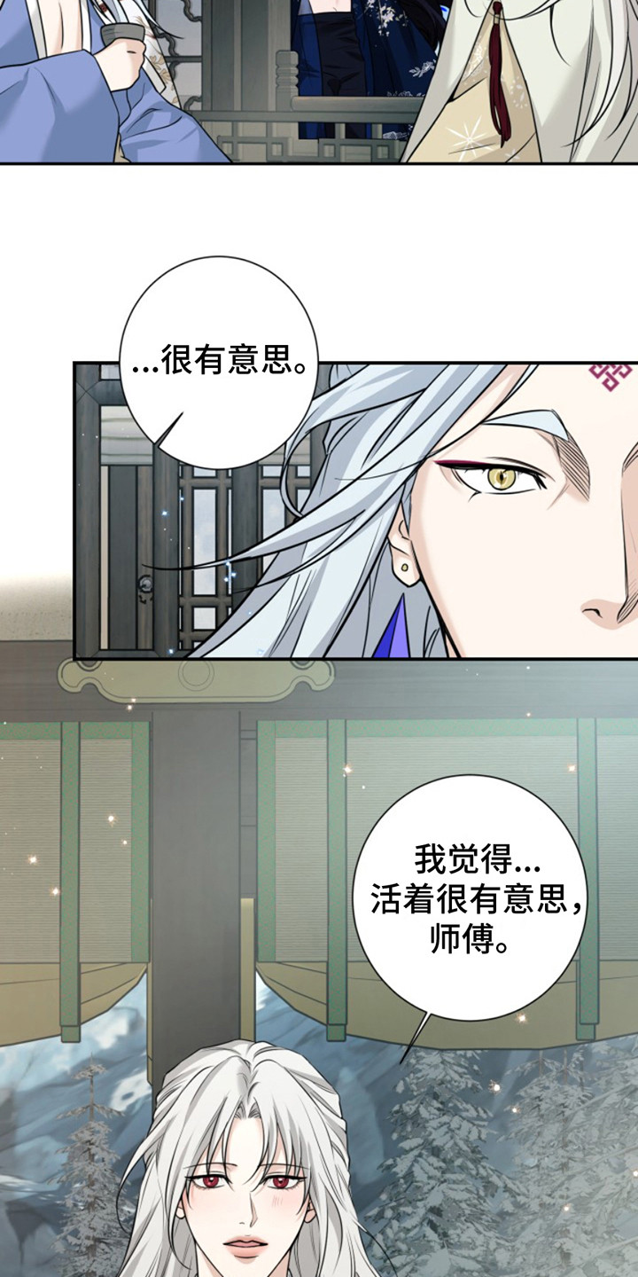 双铃传神官赐福漫画,第14话2图