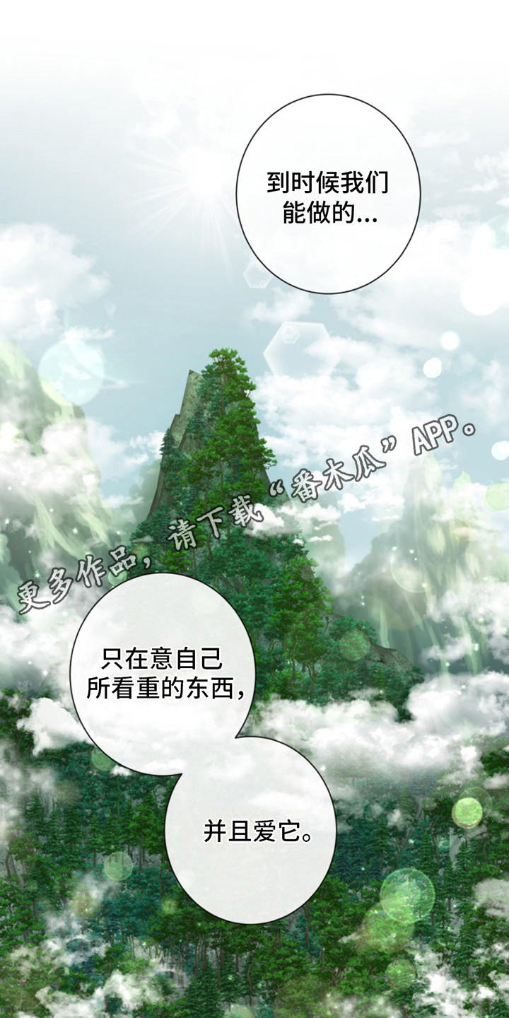 双铃传神官赐福漫画,第5话1图