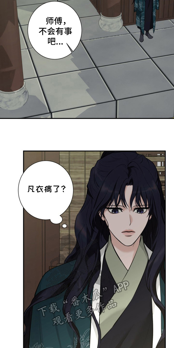 双铃传神官赐福漫画,第5话2图