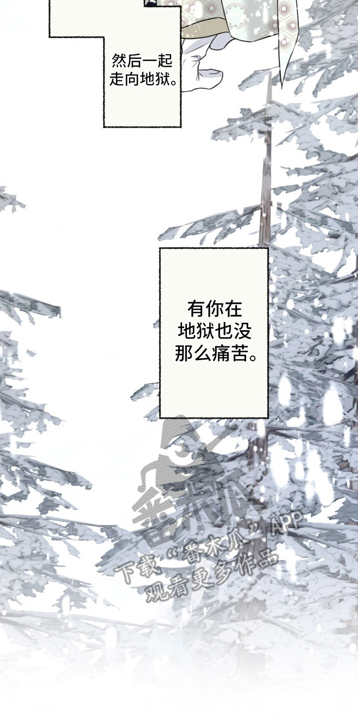 双铃传神官赐福漫画,第14话2图