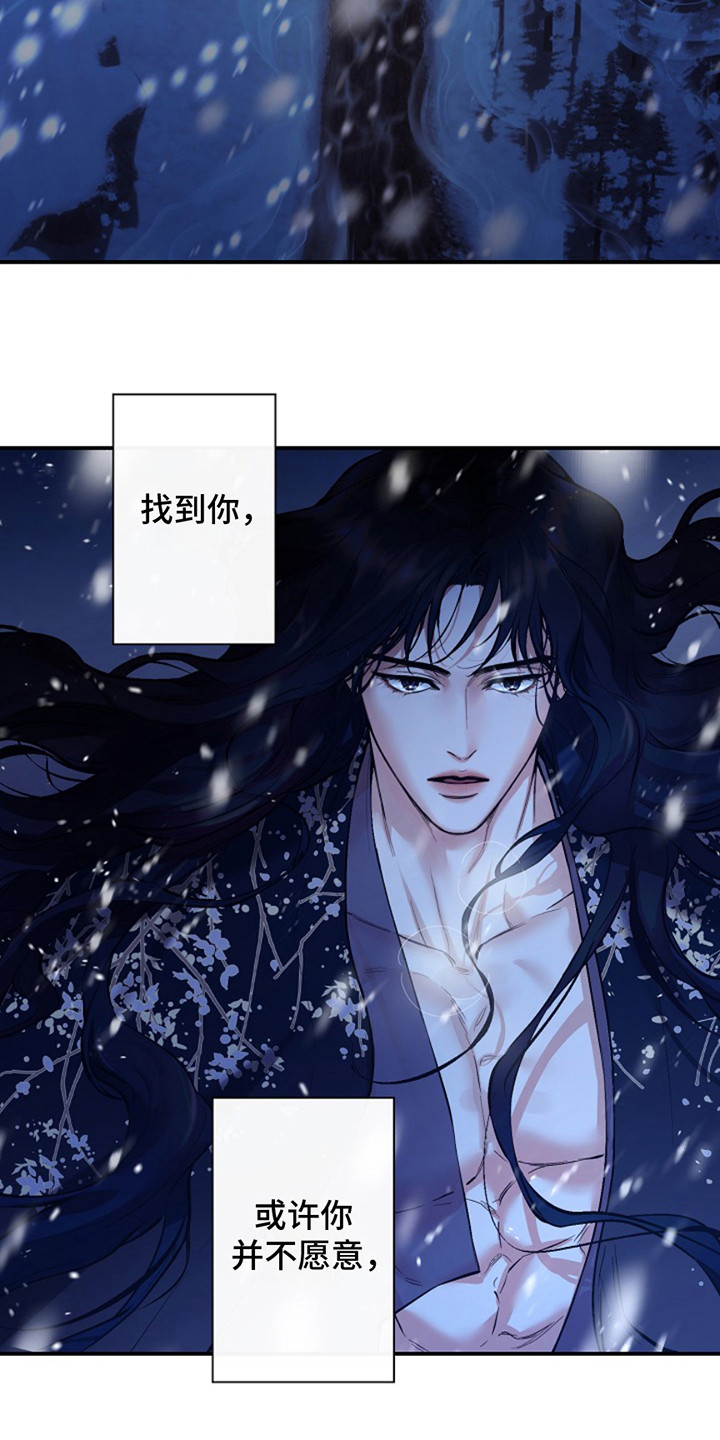 双铃传神官赐福漫画,第1话1图