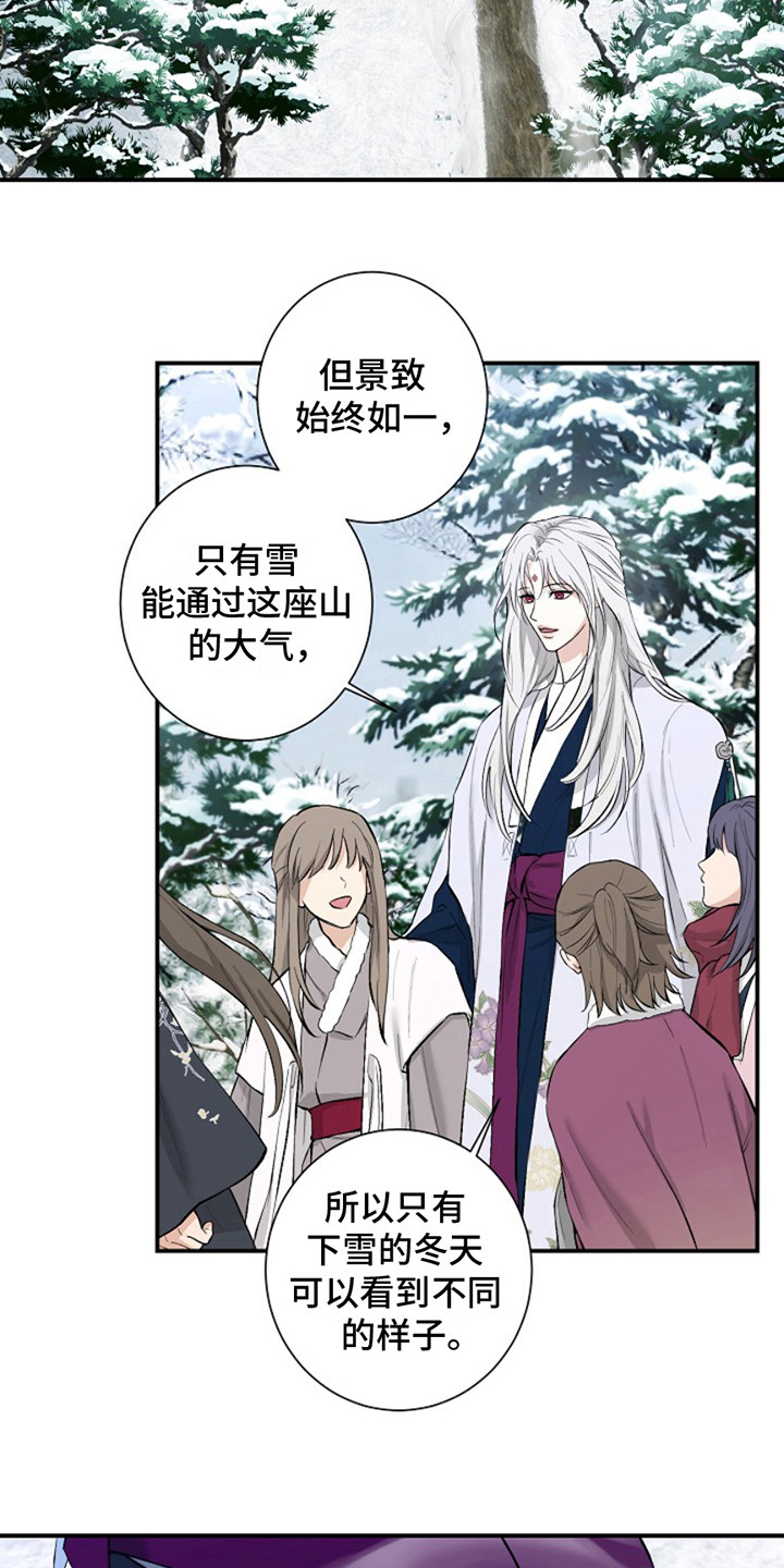 双铃传神官赐福漫画,第2话2图