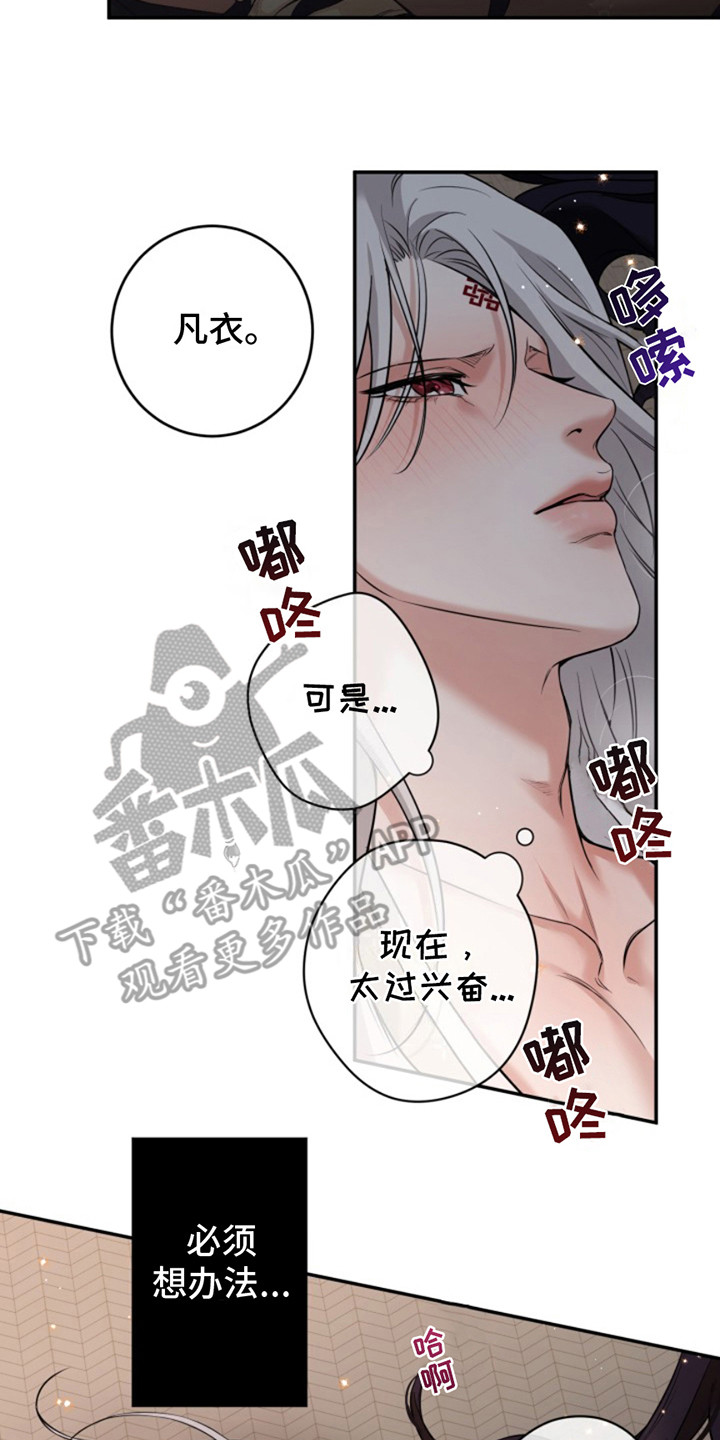 双铃传神官赐福漫画,第12话2图