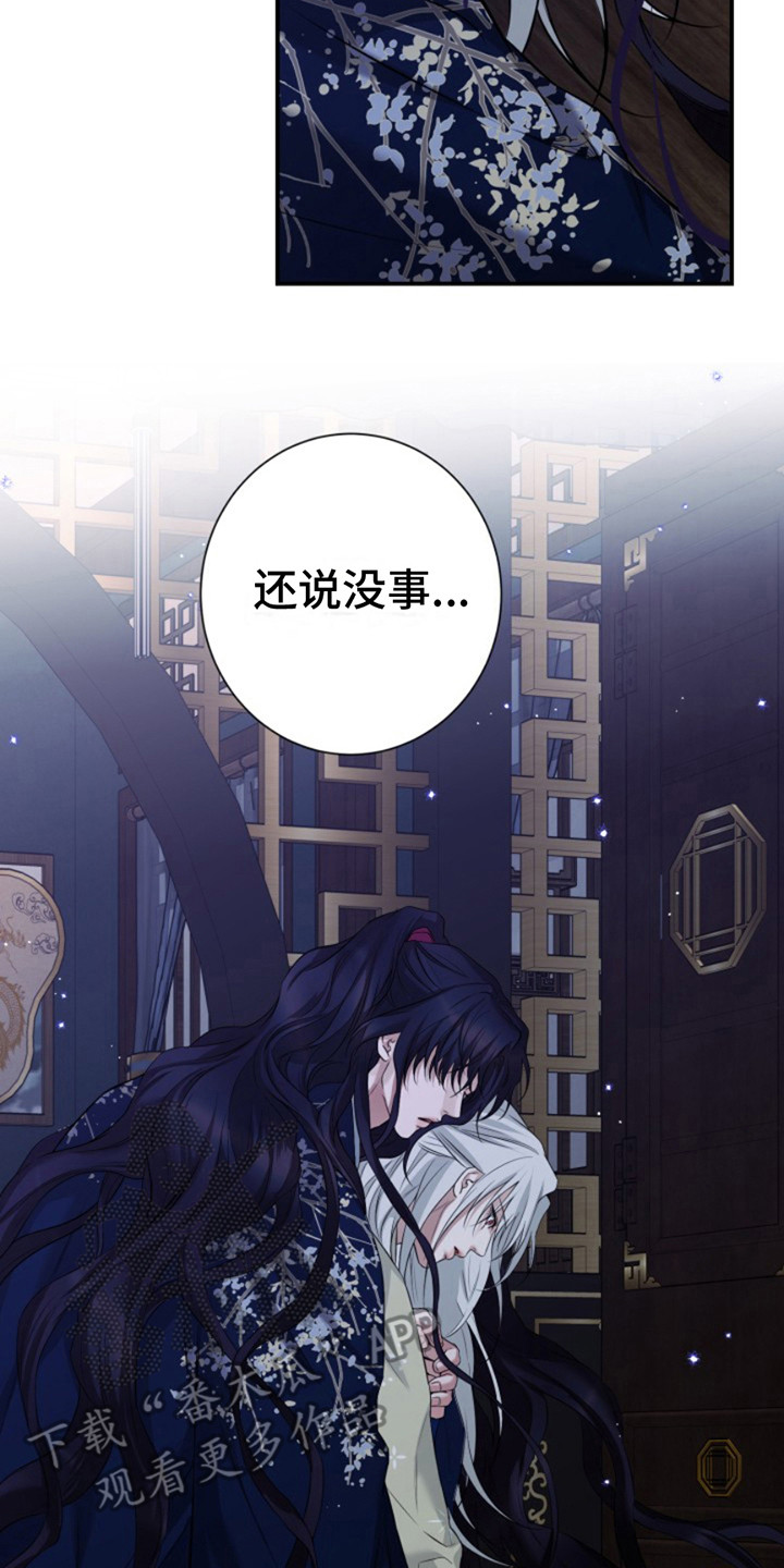 双铃传神官赐福漫画,第11话2图