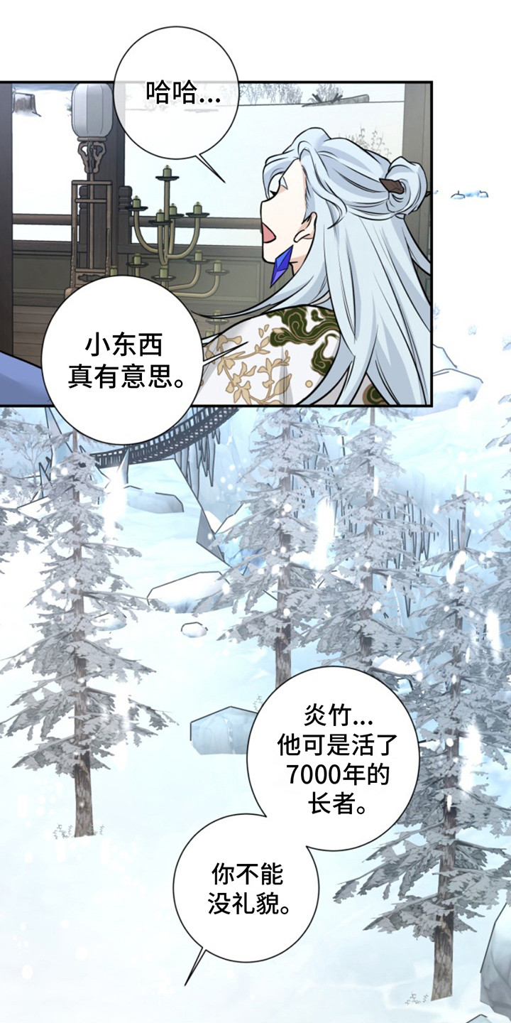双铃传神官赐福漫画,第14话2图