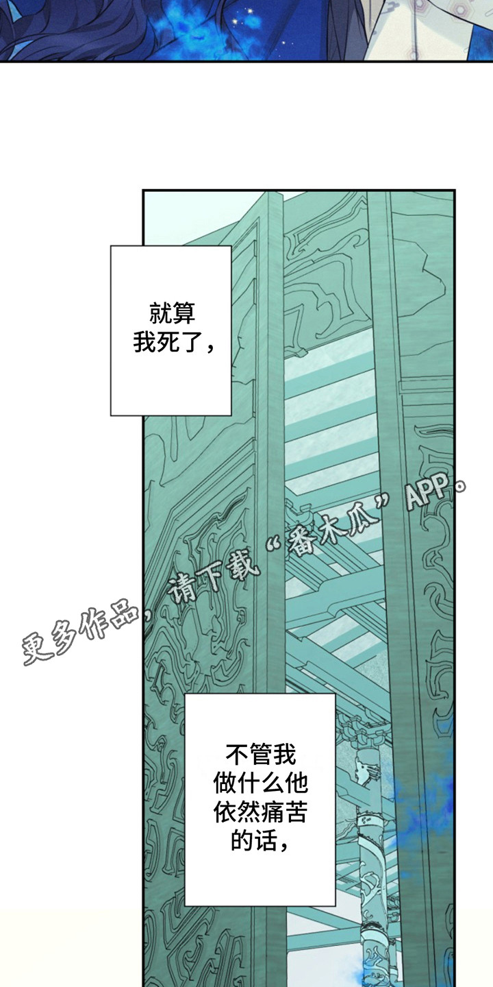 双铃传神官赐福漫画,第6话1图