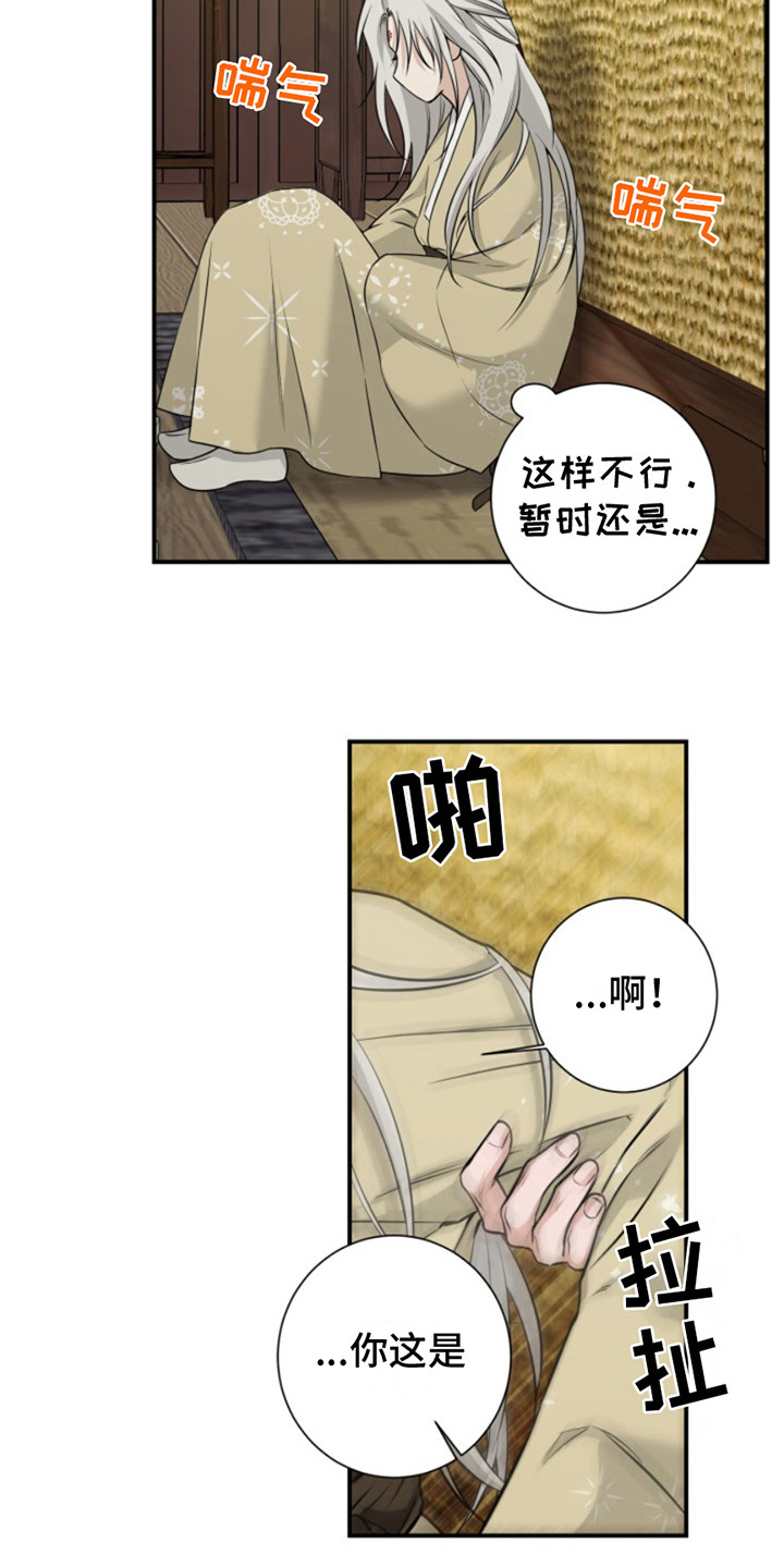 双铃传神官赐福漫画,第10话2图