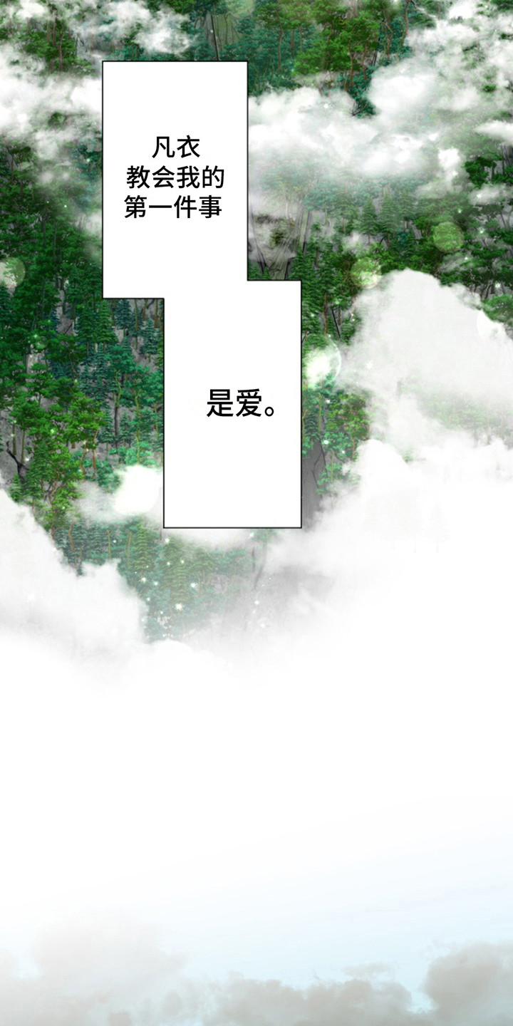 双铃传神官赐福漫画,第5话2图