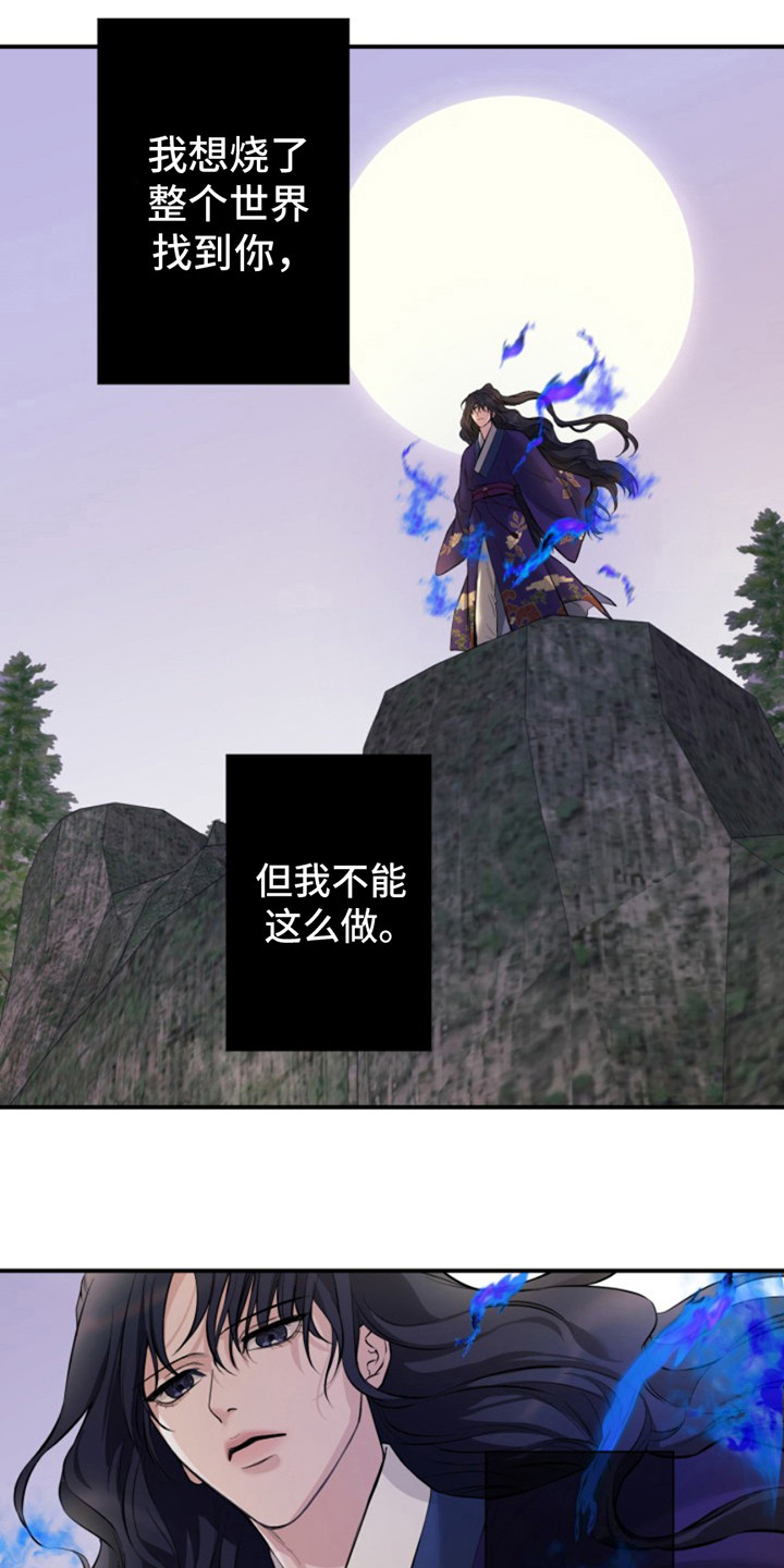 双铃传神官赐福漫画,第6话1图