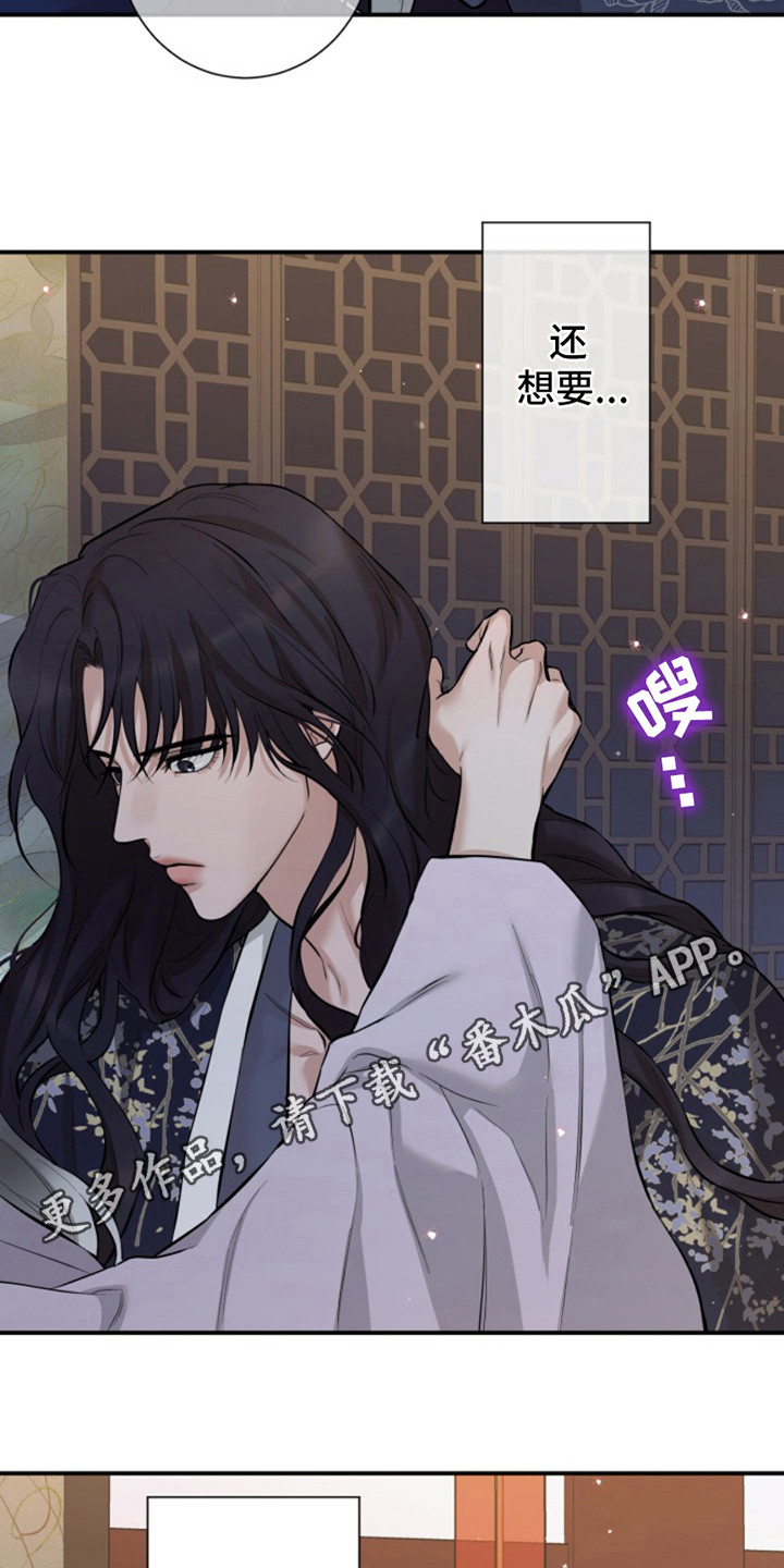 双铃传神官赐福漫画,第9话1图