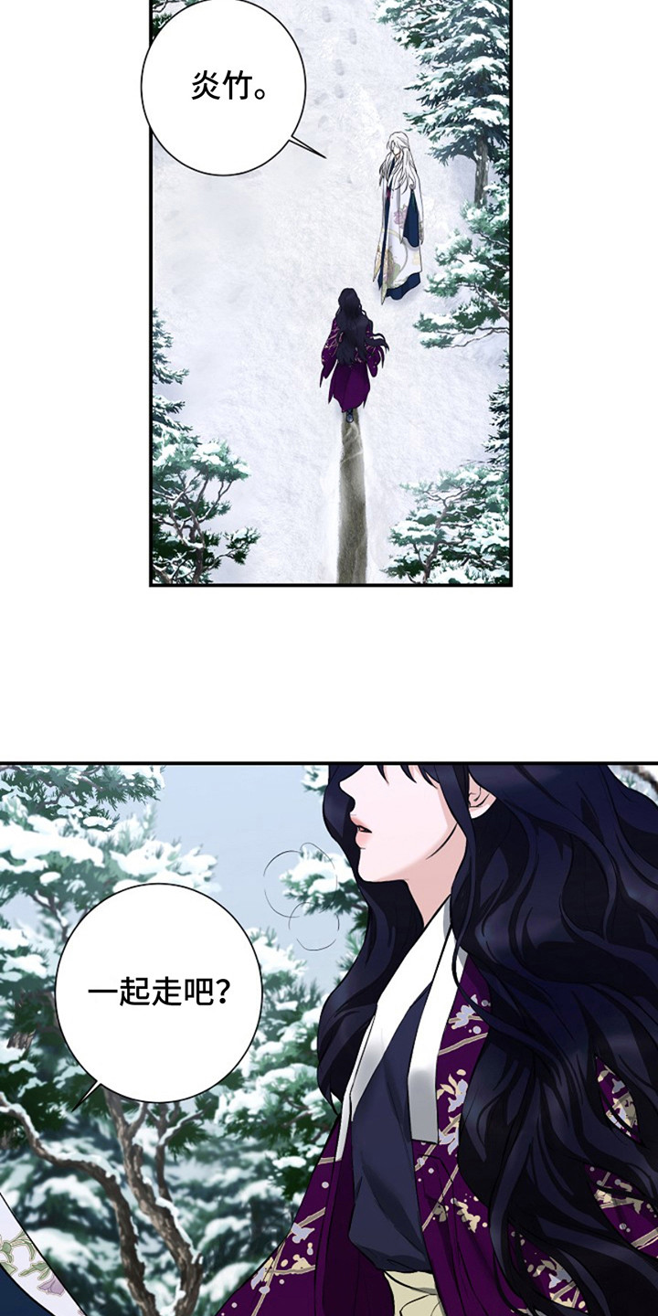 双铃传神官赐福漫画,第2话1图