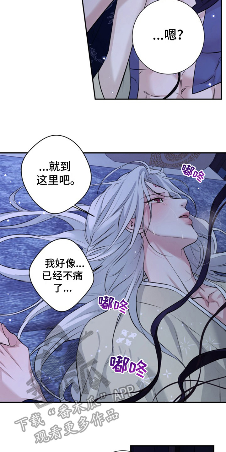 双铃传神官赐福漫画,第12话2图