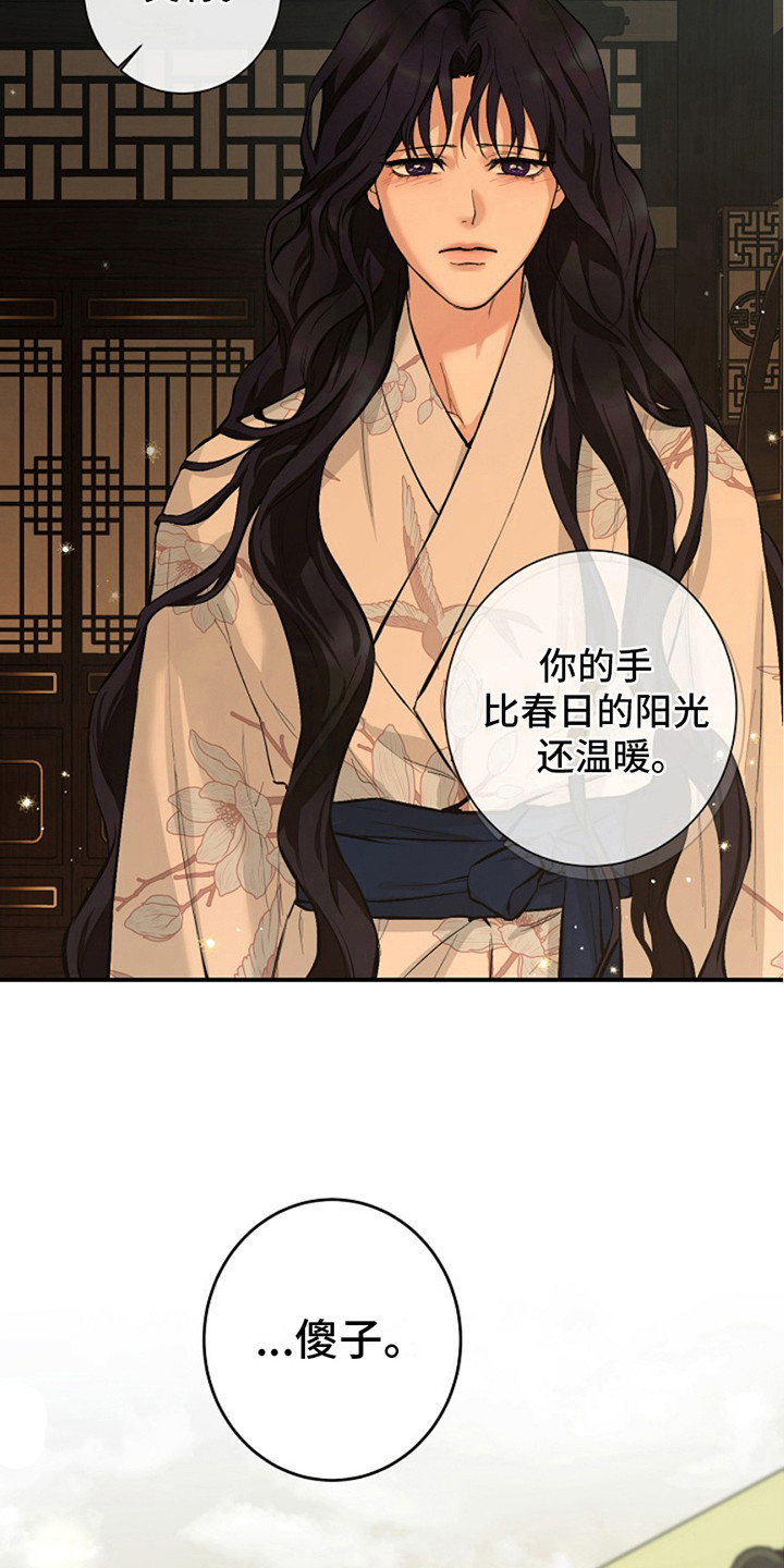 双铃传神官赐福漫画,第3话2图