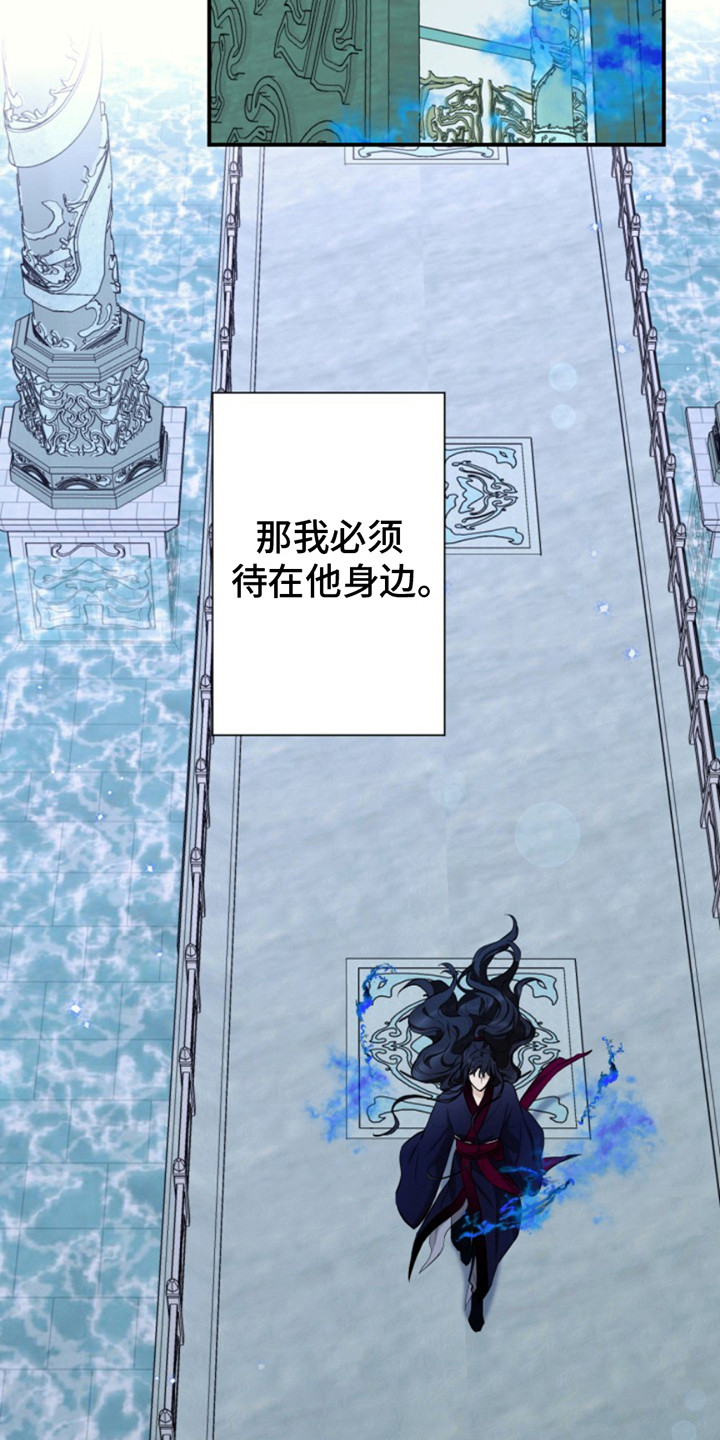 双铃传神官赐福漫画,第6话2图