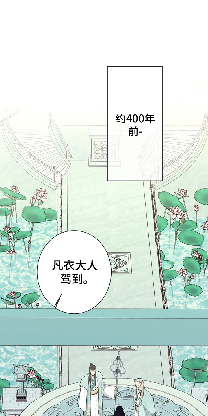 双铃传神官赐福漫画,第1话1图