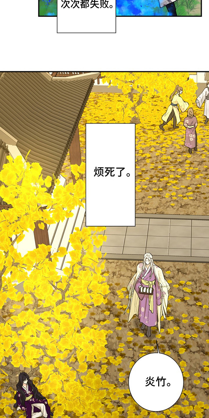 双铃传神官赐福漫画,第1话2图