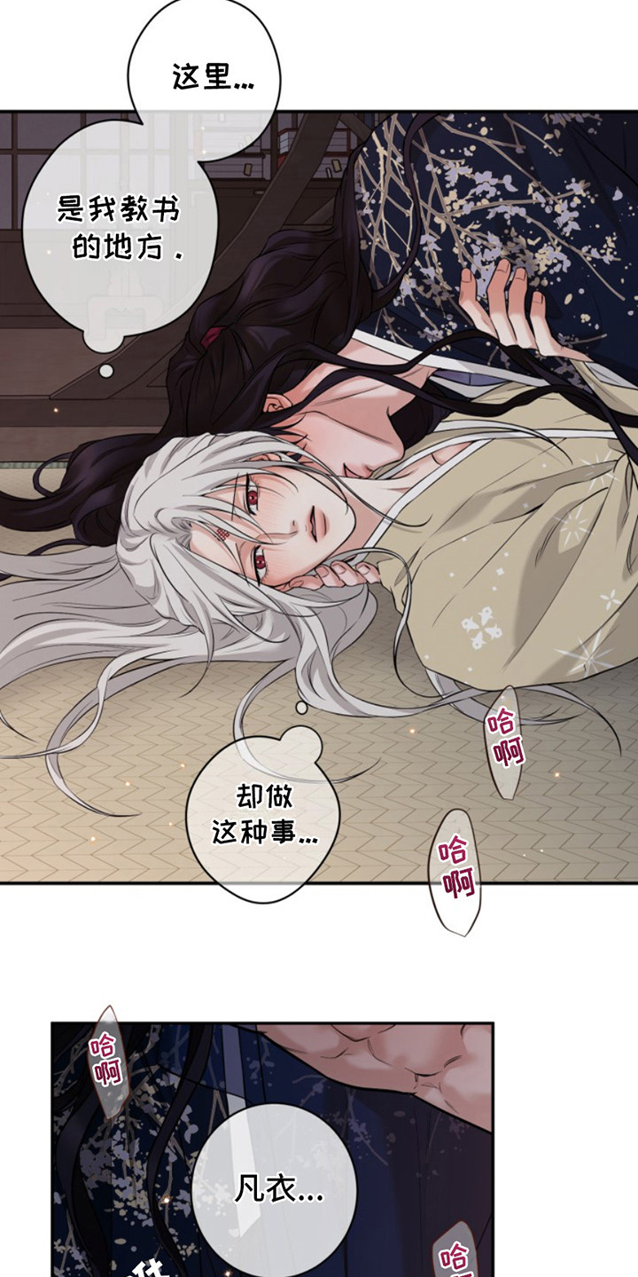 双铃传神官赐福漫画,第12话2图
