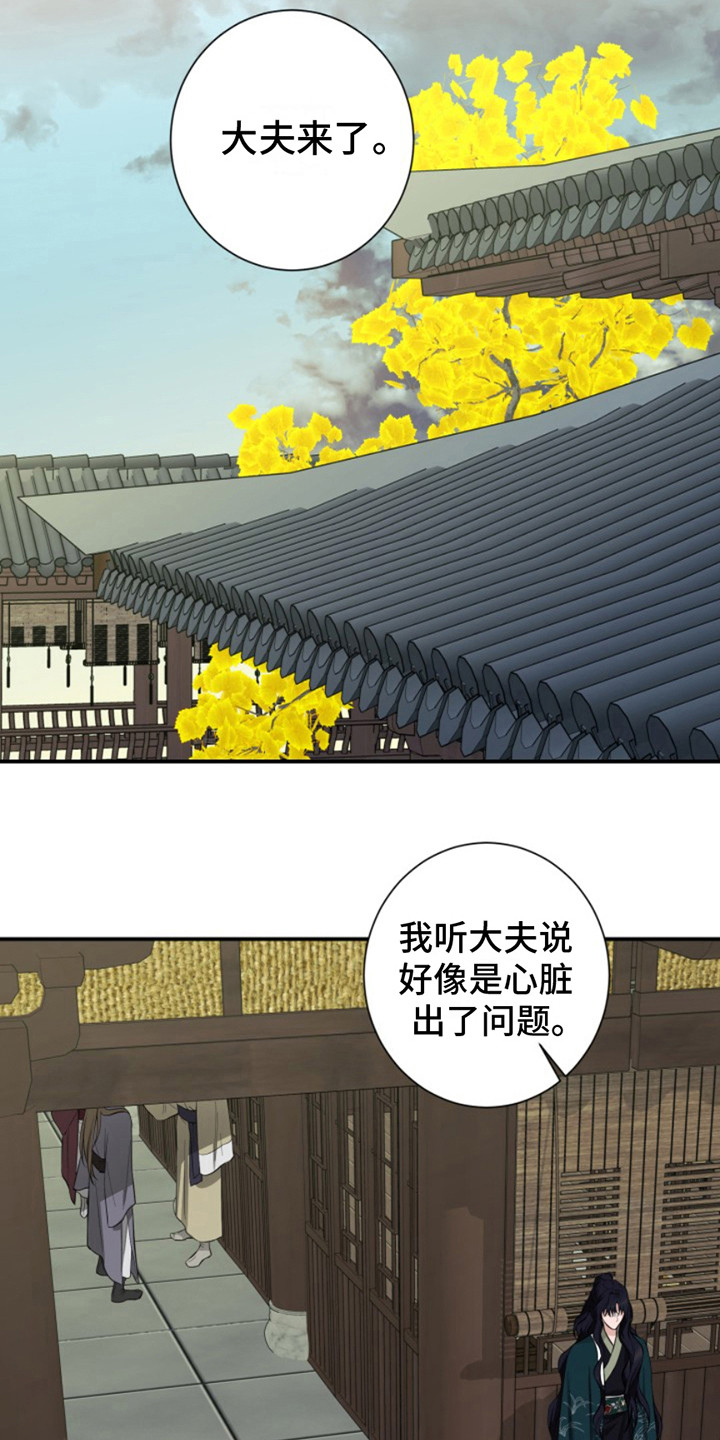 双铃传神官赐福漫画,第5话1图