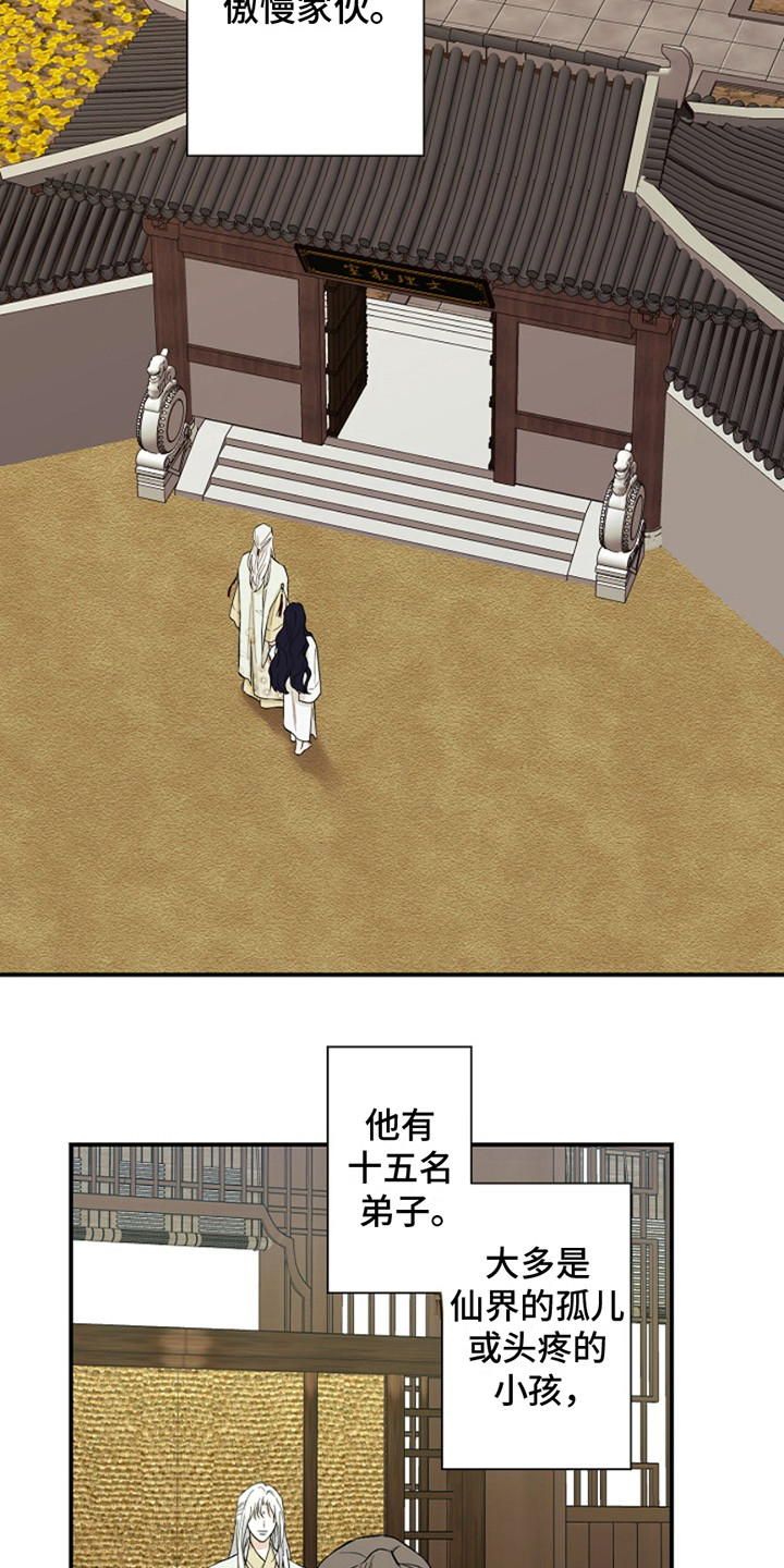 双铃传神官赐福漫画,第1话2图