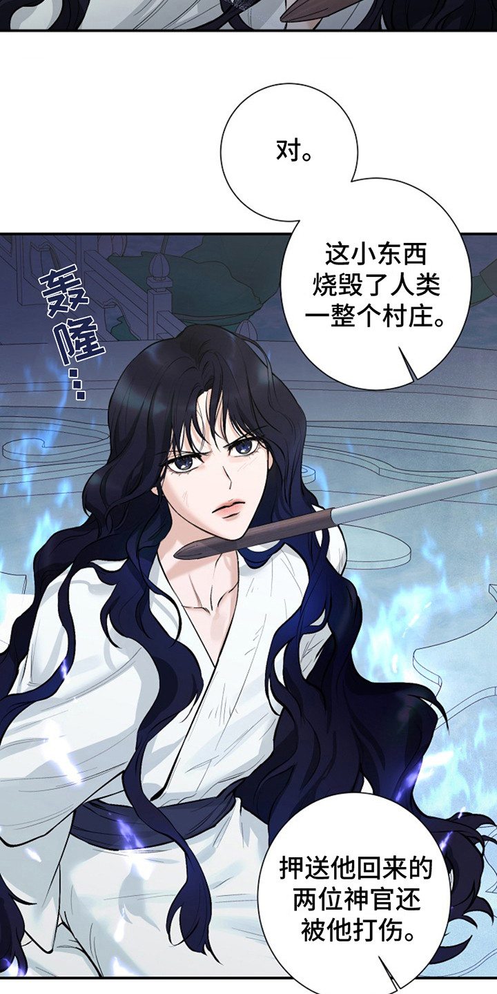 双铃传神官赐福漫画,第1话2图