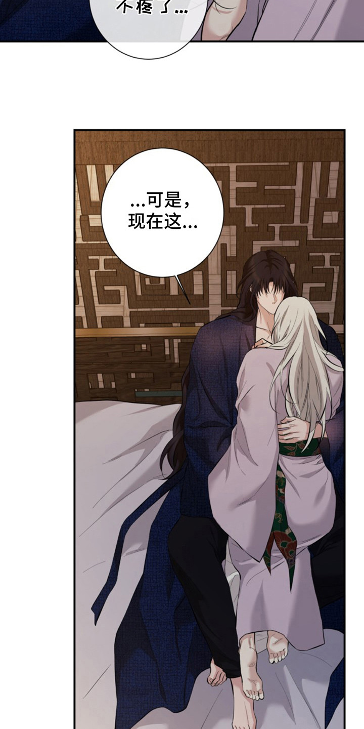 双铃传神官赐福漫画,第10话1图