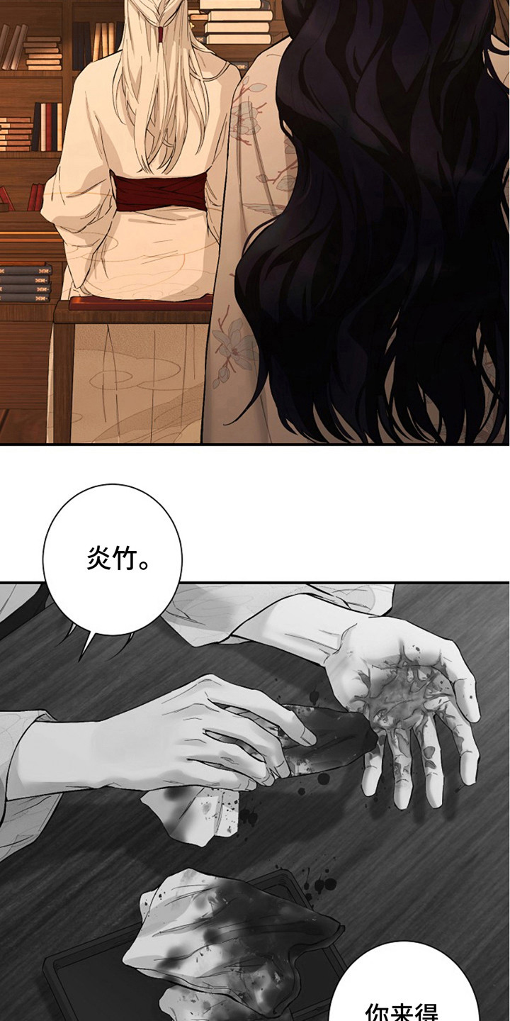 双铃传神官赐福漫画,第3话1图