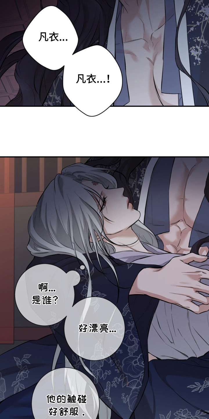 双铃传神官赐福漫画,第9话2图