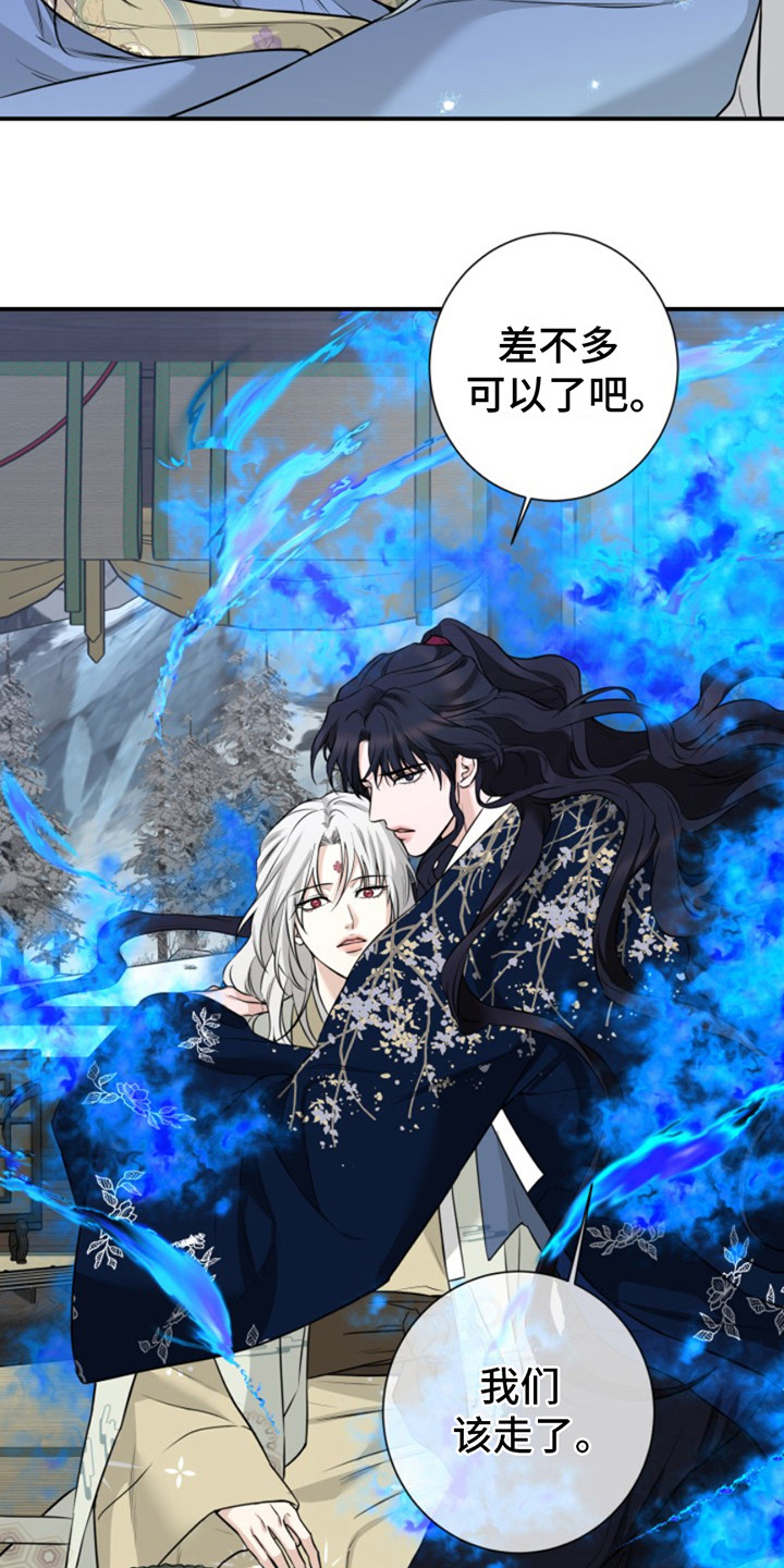 双铃传神官赐福漫画,第14话1图