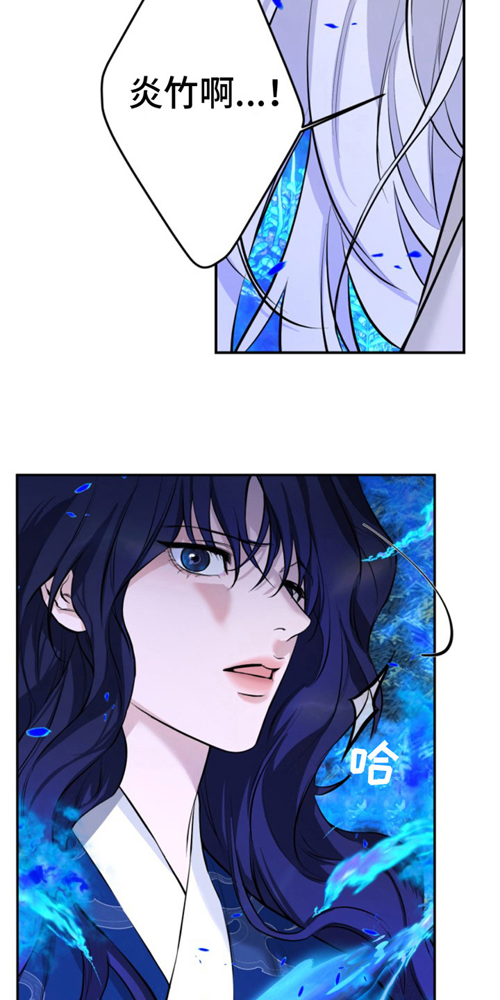 双铃传神官赐福漫画,第4话2图