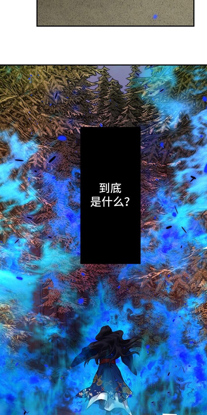 双铃传神官赐福漫画,第3话2图