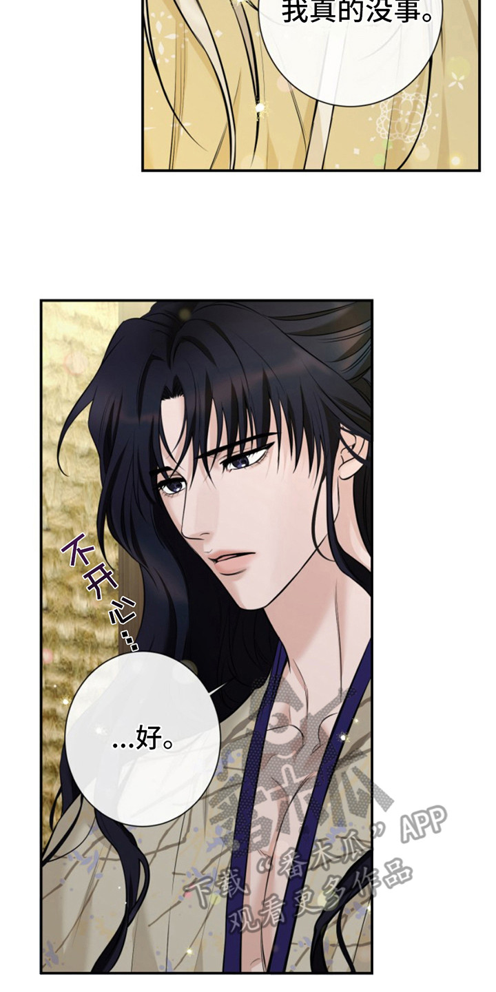 双铃传神官赐福漫画,第10话2图