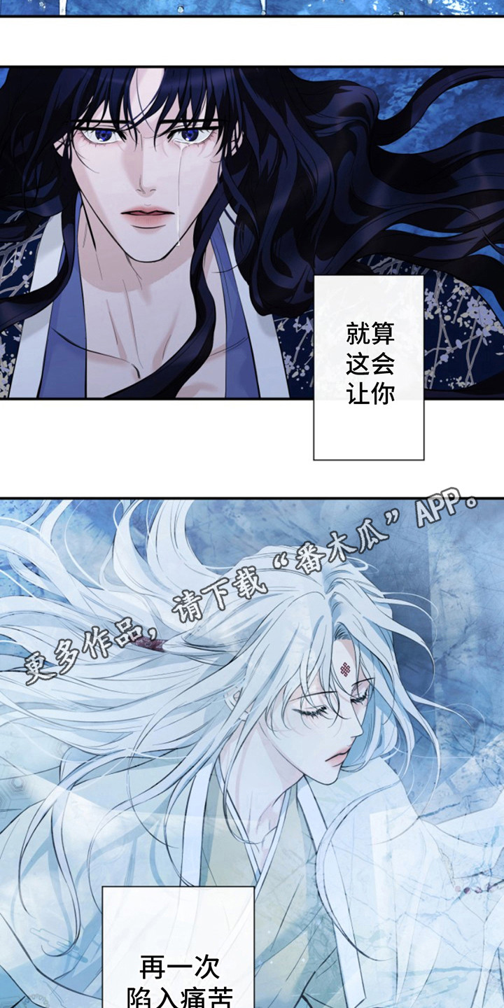 双铃传神官赐福漫画,第7话1图