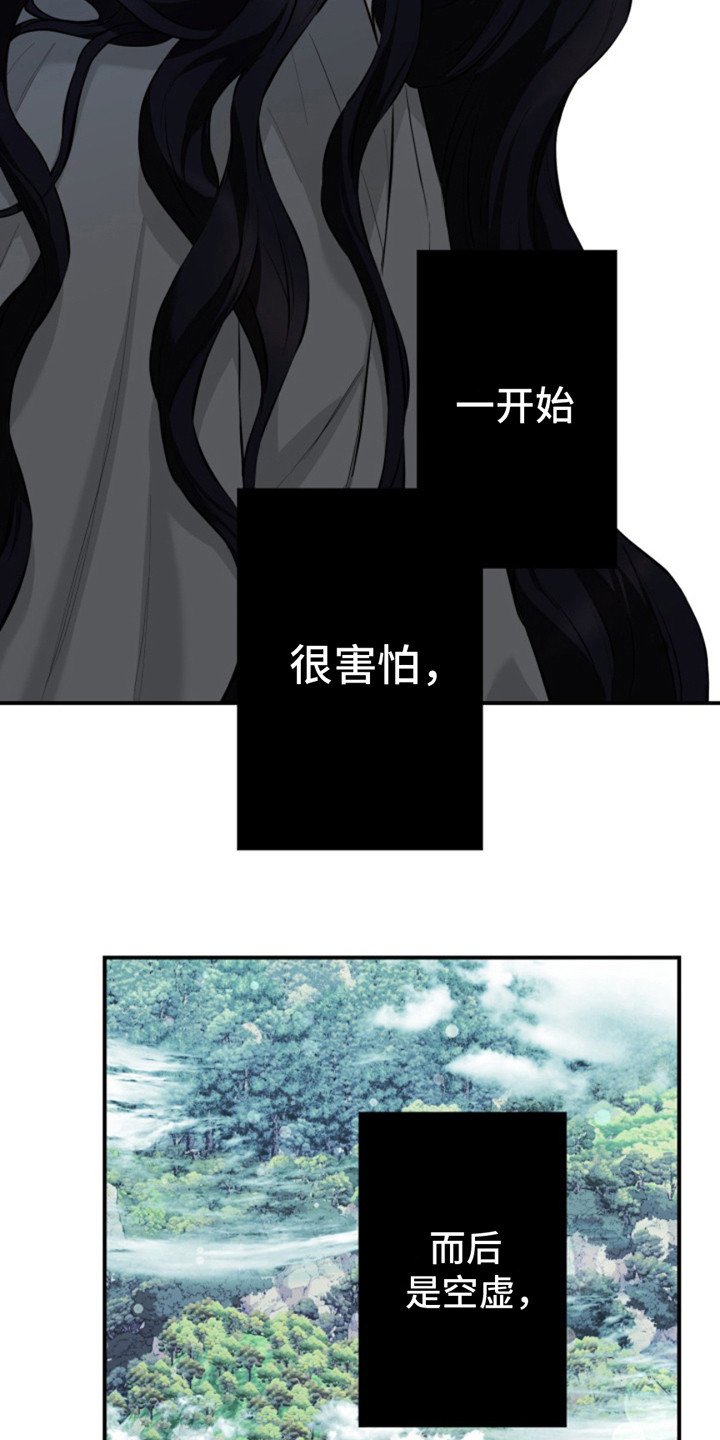 双铃传神官赐福漫画,第6话1图