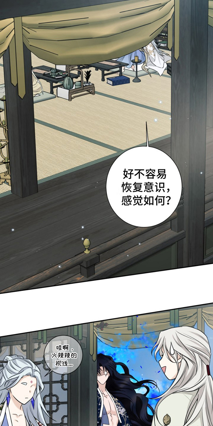 双铃传神官赐福漫画,第14话1图