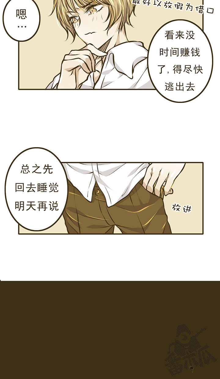 绅士们电影漫画,第6话1图