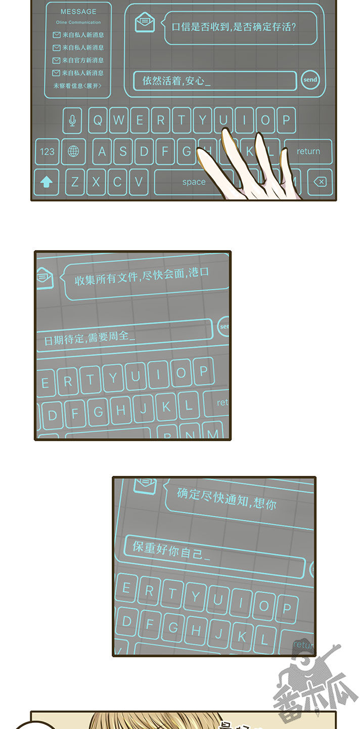 绅士与山猫漫画,第6话2图
