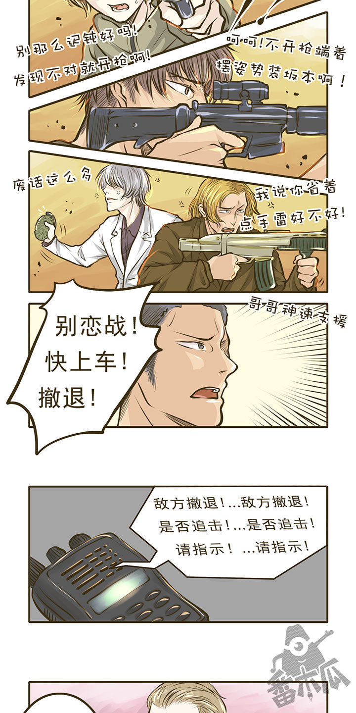 绅士们电影漫画,第8话1图