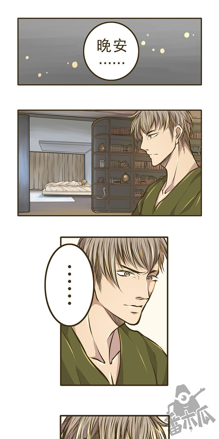 绅士与山猫漫画,第6话1图