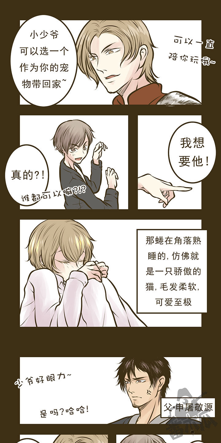 绅士们电影漫画,第9话2图