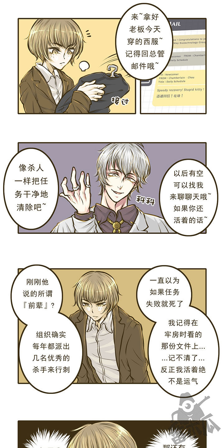 绅士与小姐韩剧全集漫画,第4话2图