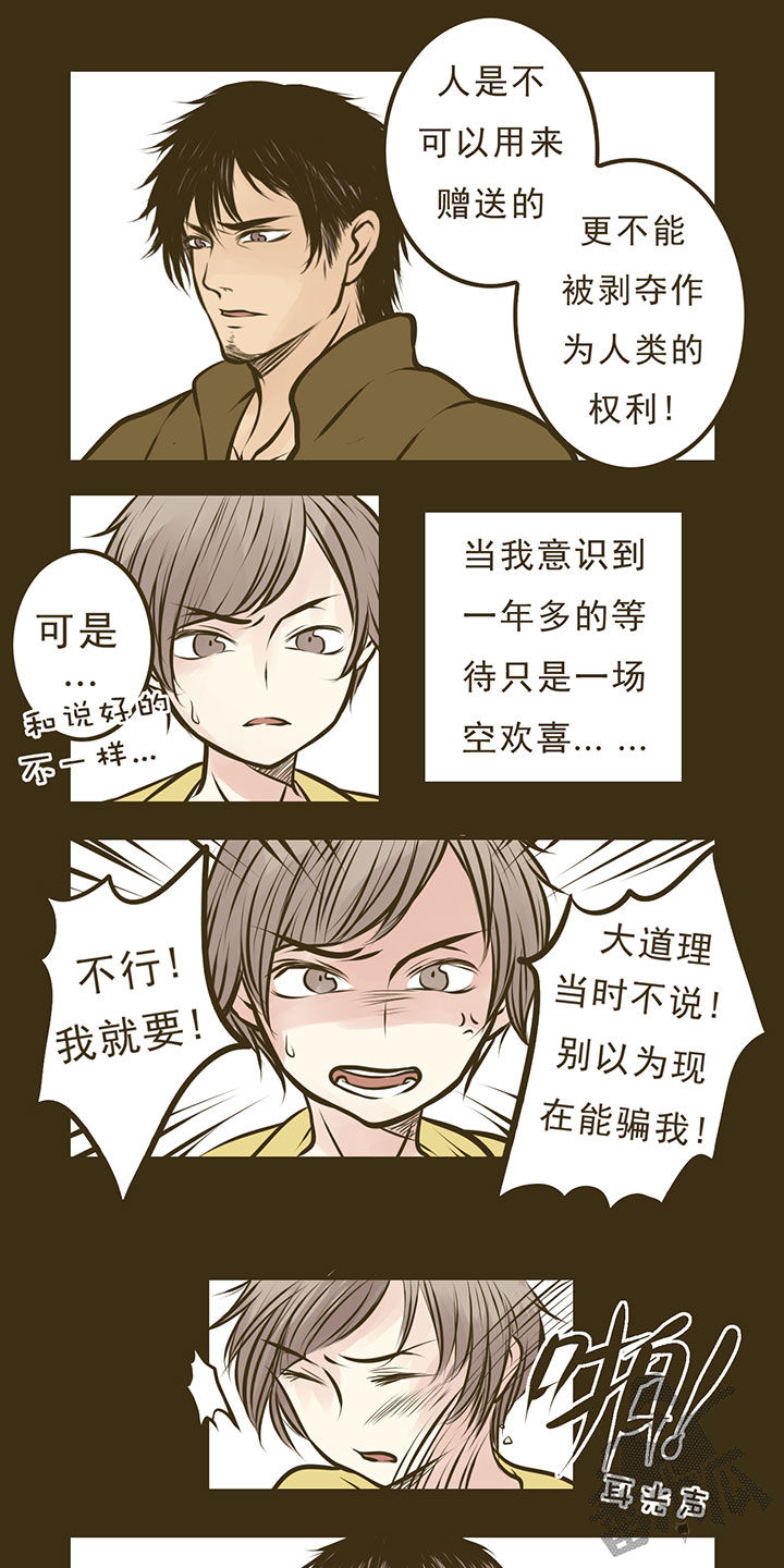 绅士们电影漫画,第9话1图