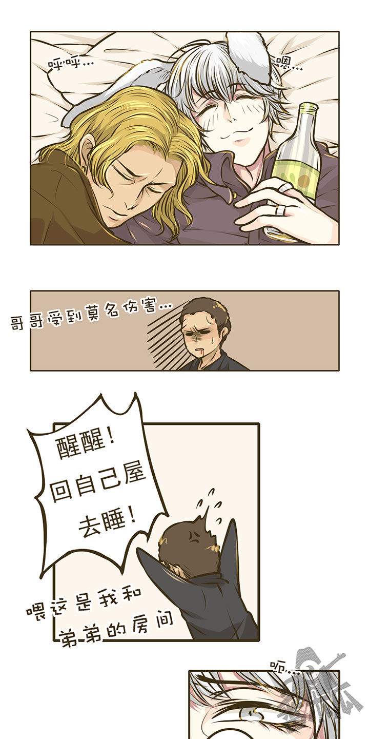 绅士与山猫漫画,第6话1图