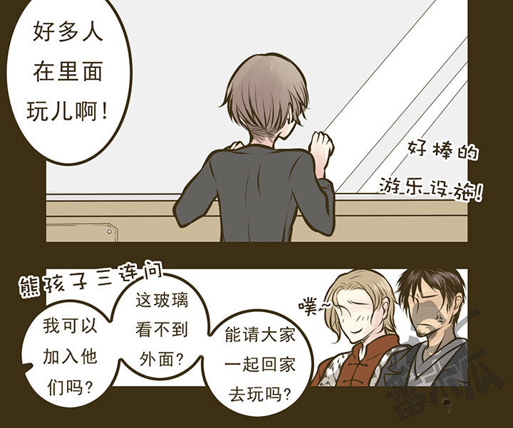 绅士们电影漫画,第9话1图