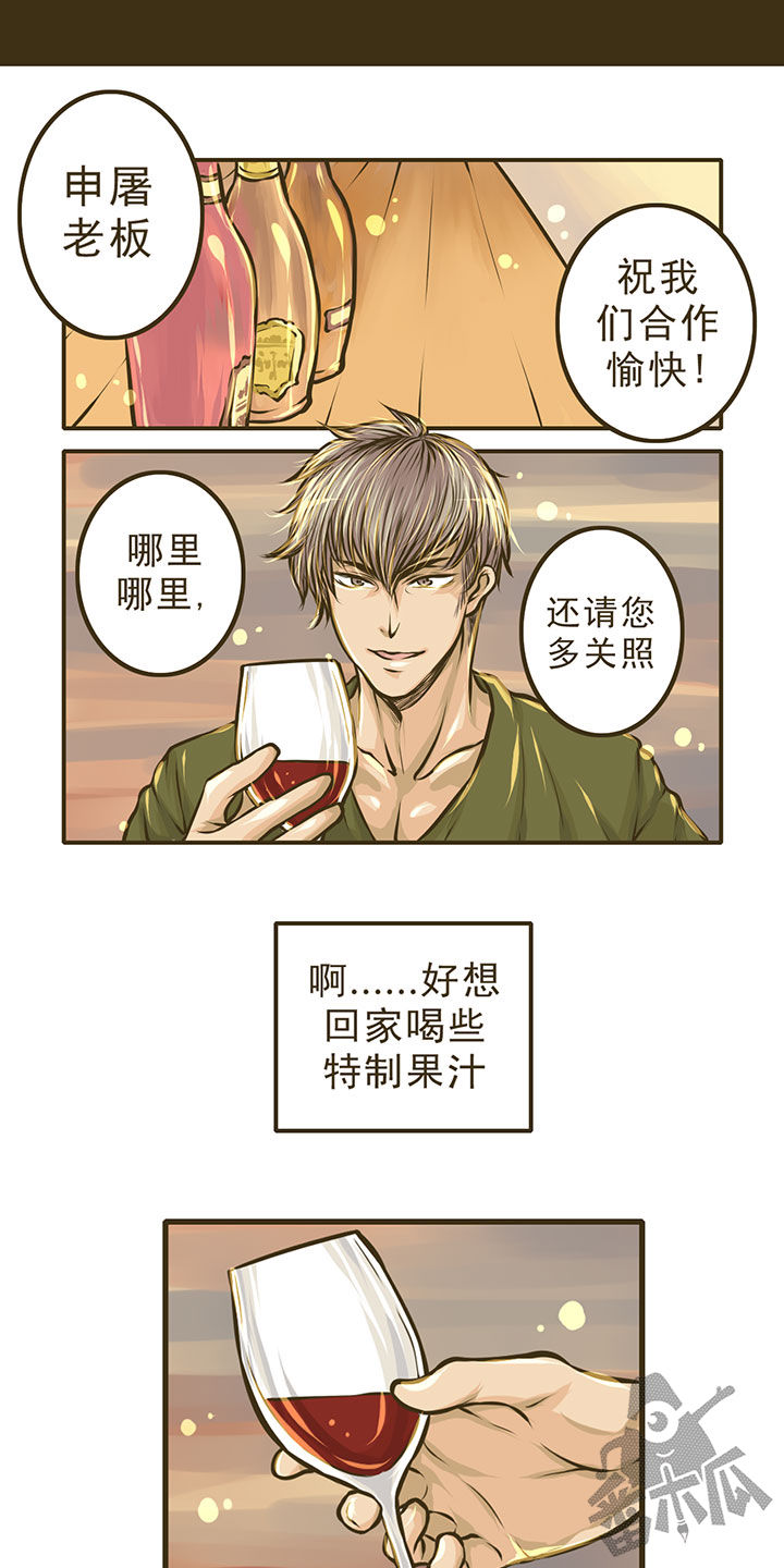 绅士与流氓的经典句子漫画,第5话2图