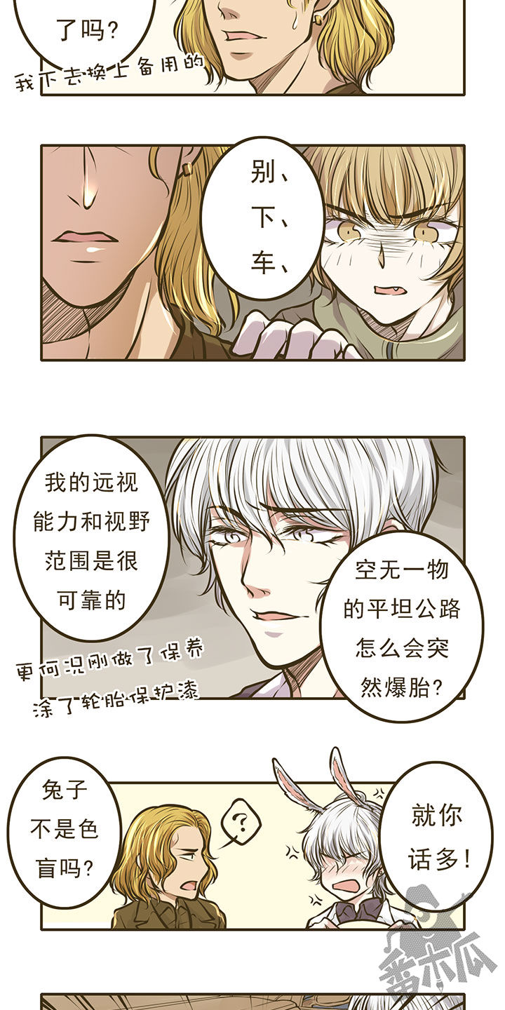 绅士与小姐韩剧全集漫画,第8话1图