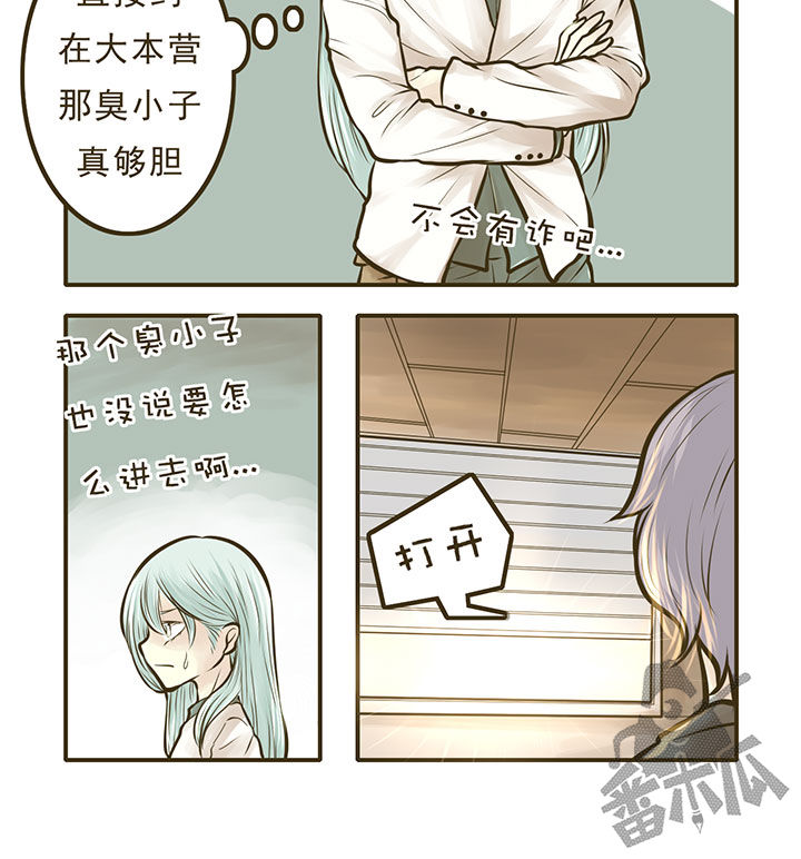 绅士与淑女的对话漫画,第11话1图