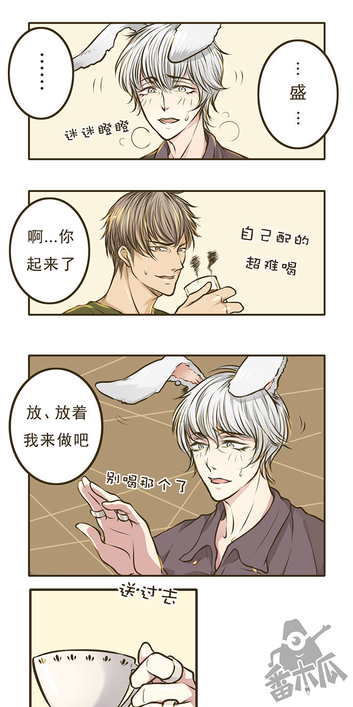 绅士与山猫漫画,第6话1图
