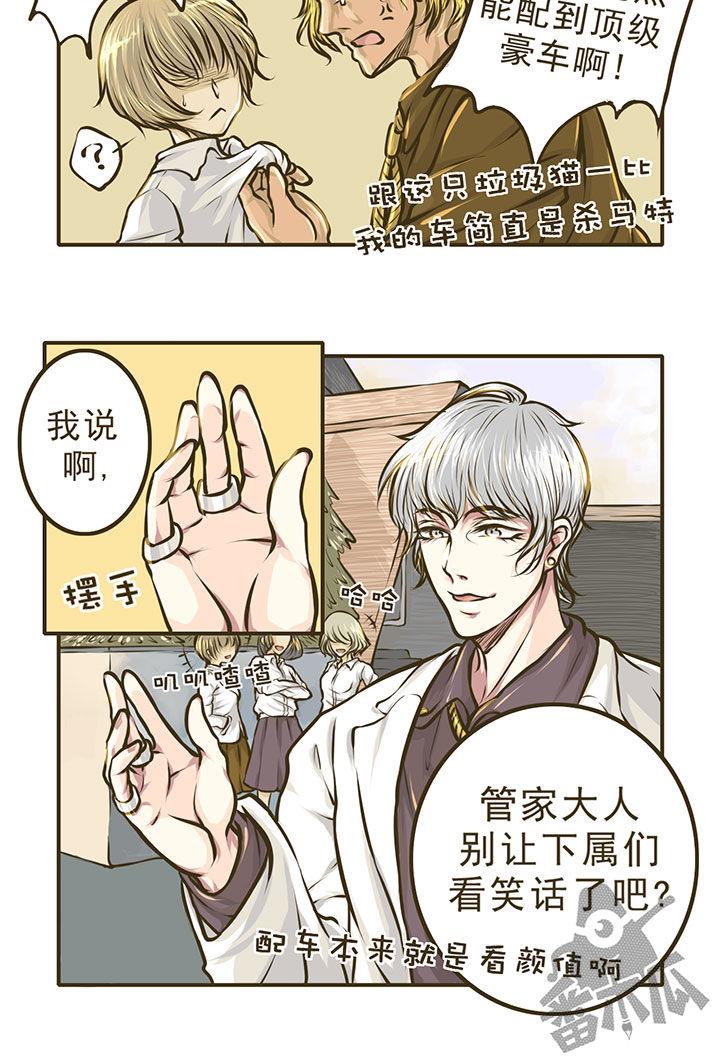 士绅与绅士的区别漫画,第5话2图